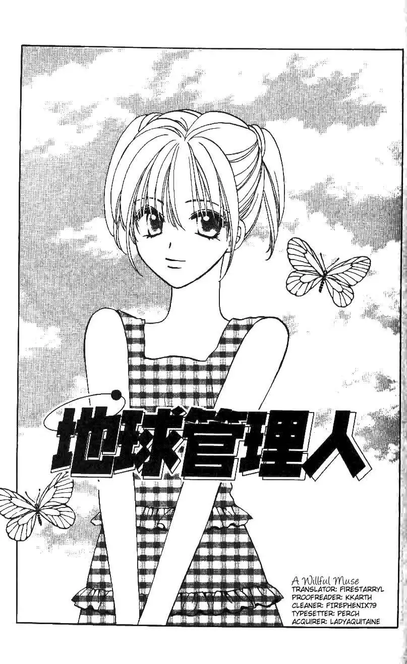 Chikyuu Kanrinin Chapter 16 1